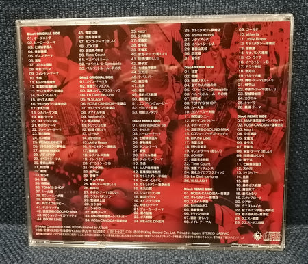 Persona 2 Innocent Sin OST Back Cover
