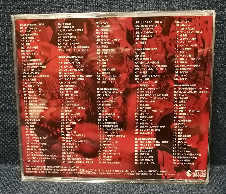 Persona 2 Innocent Sin OST Back Cover