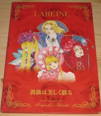 Lareine (Kamijo) - Bara ha Utsukushiku Chiru 薔薇は美しく散る Japan Single CD