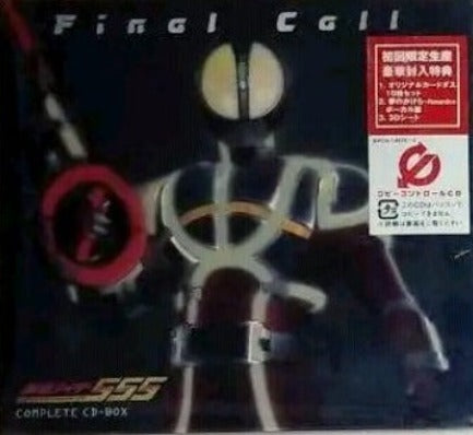Anime Soundtrack - Final call Kamen Rider 仮面ライダー555 COMPLETE 5CD Box set